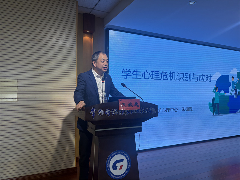 南京工業(yè)大學(xué)朱巍巍主任作專題講座