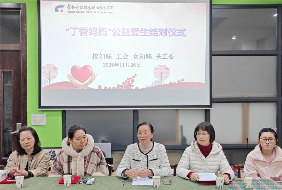 趙玲珍作總結(jié)發(fā)言