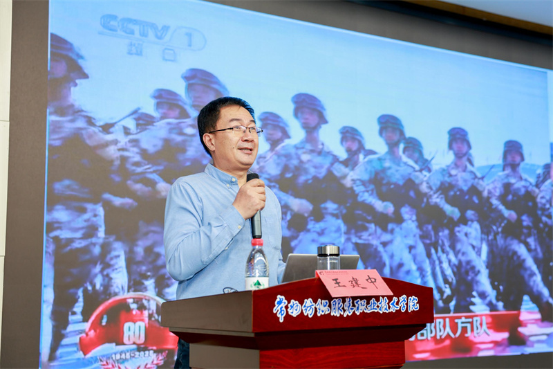 王建中教授作報告